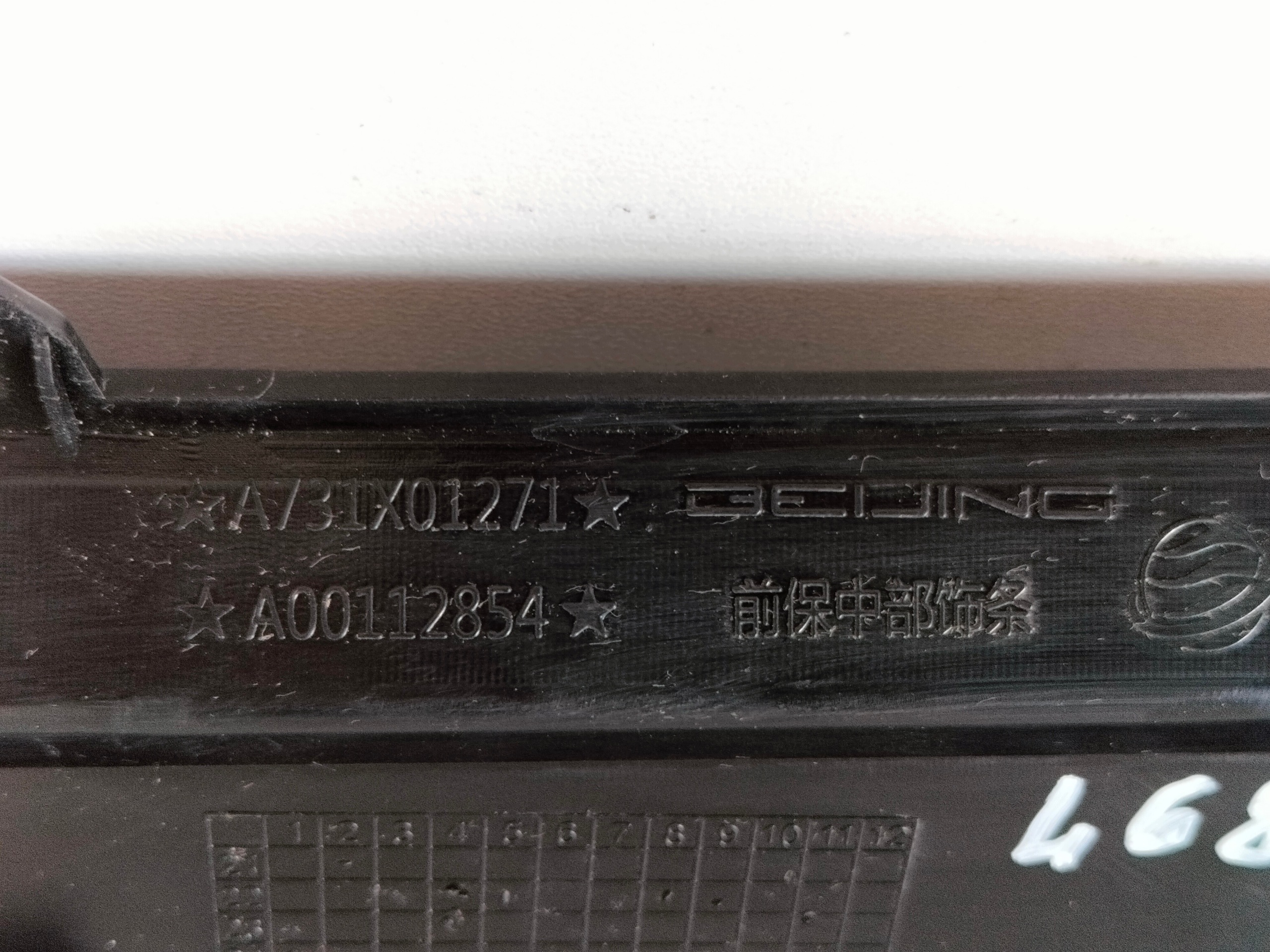 moulding front bumper grille front BAIC BEIJING X55 24
