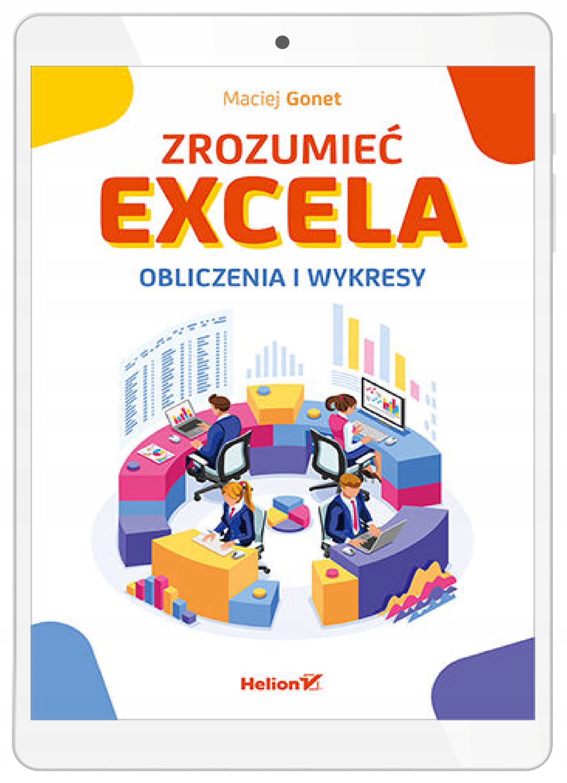 Понять Excel. Расчеты и графики