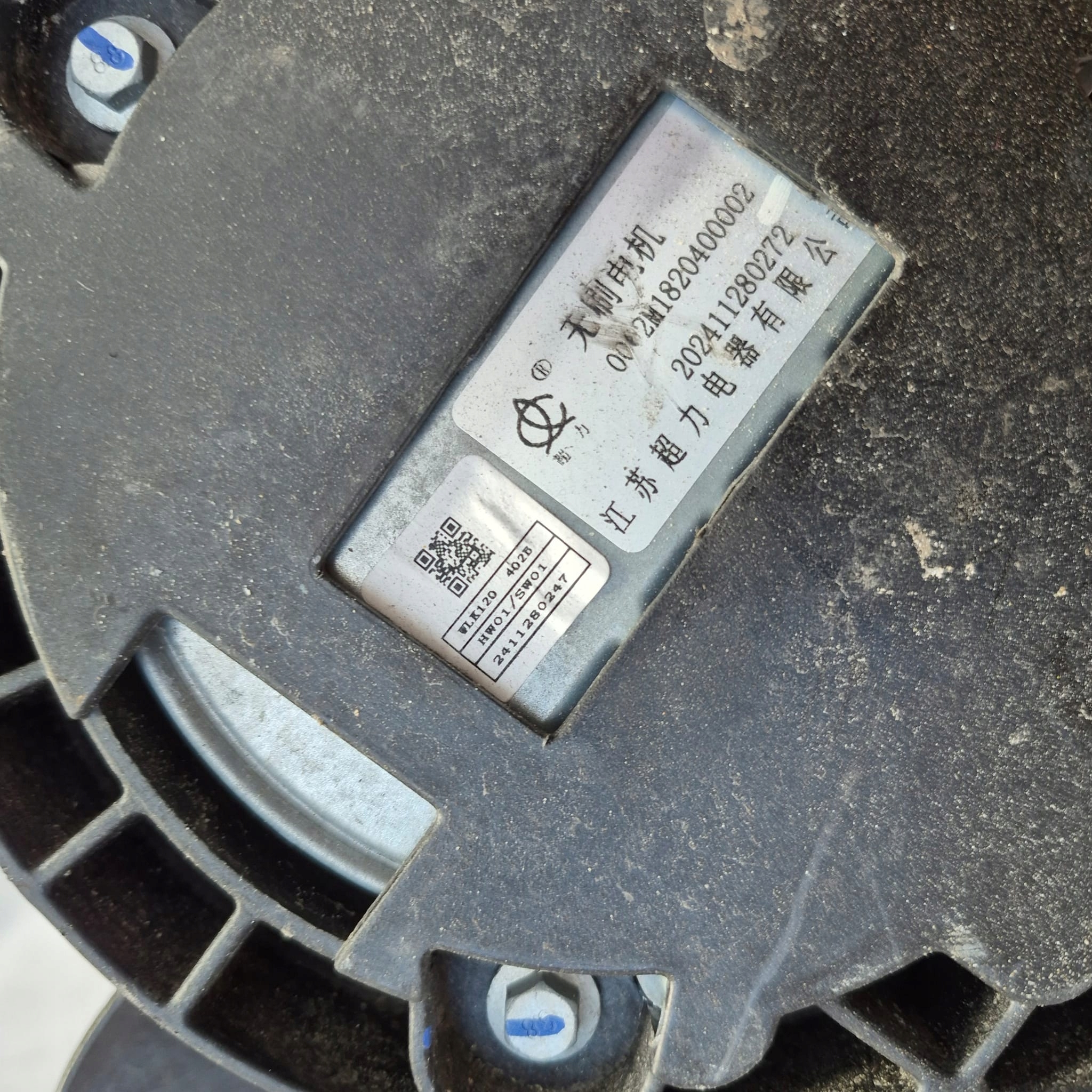 XPENG G9 22- VENTOLA radiatore 2380010FA 2380002FA1