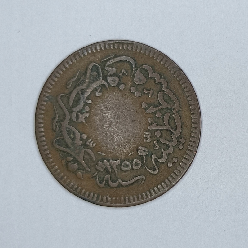 TURCJA - IMPERIUM OSMAŃSKIE - ABDULMECID I