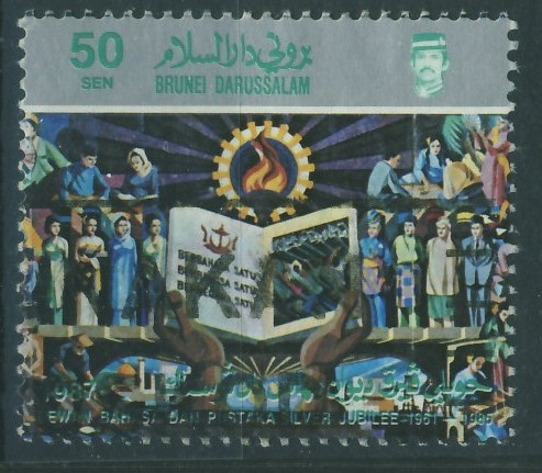 Brunei Darussalam 50 sen - Pismo Święte