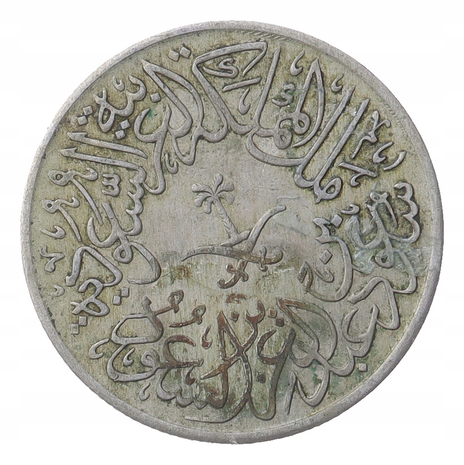 [M32006] Arabia Saudyjska 2 kirsze 1959