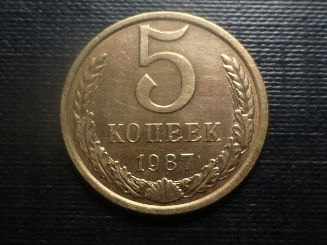 5 Kopiejek 1987 r.