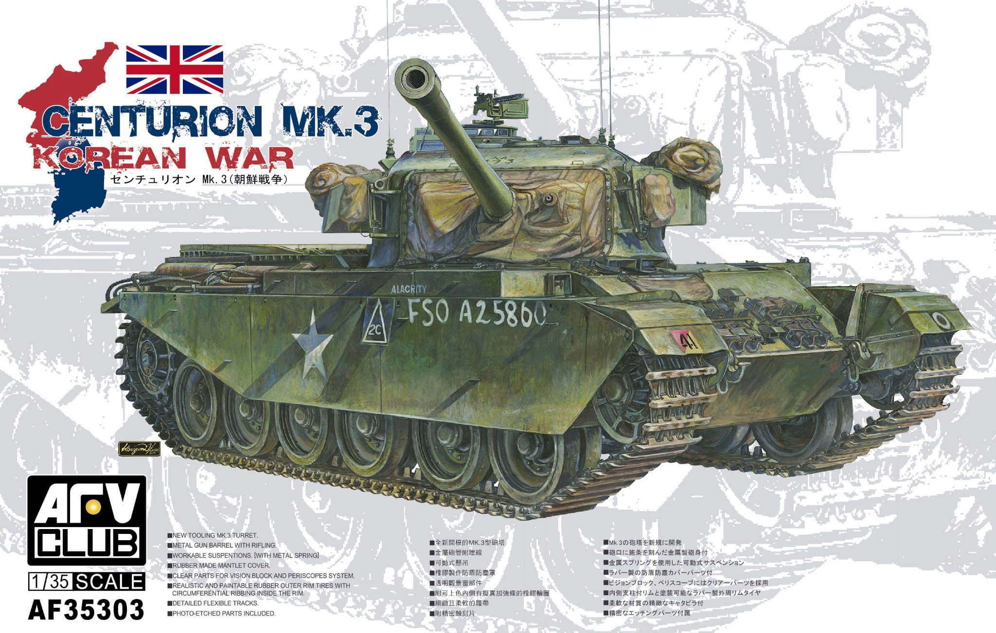 Centurion Mk.3 Korean War 1:35 Afv Club 35303