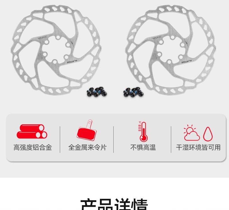 Tarcze hamulcowe do rowerów górskich są uniwersalne z przodu i z tyłu Numer katalogowy części 211142