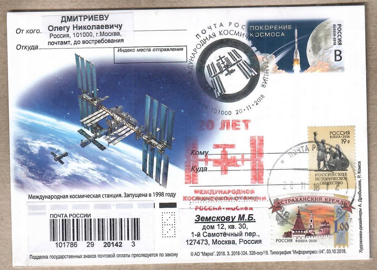 Rosja, # , kosmos, erka