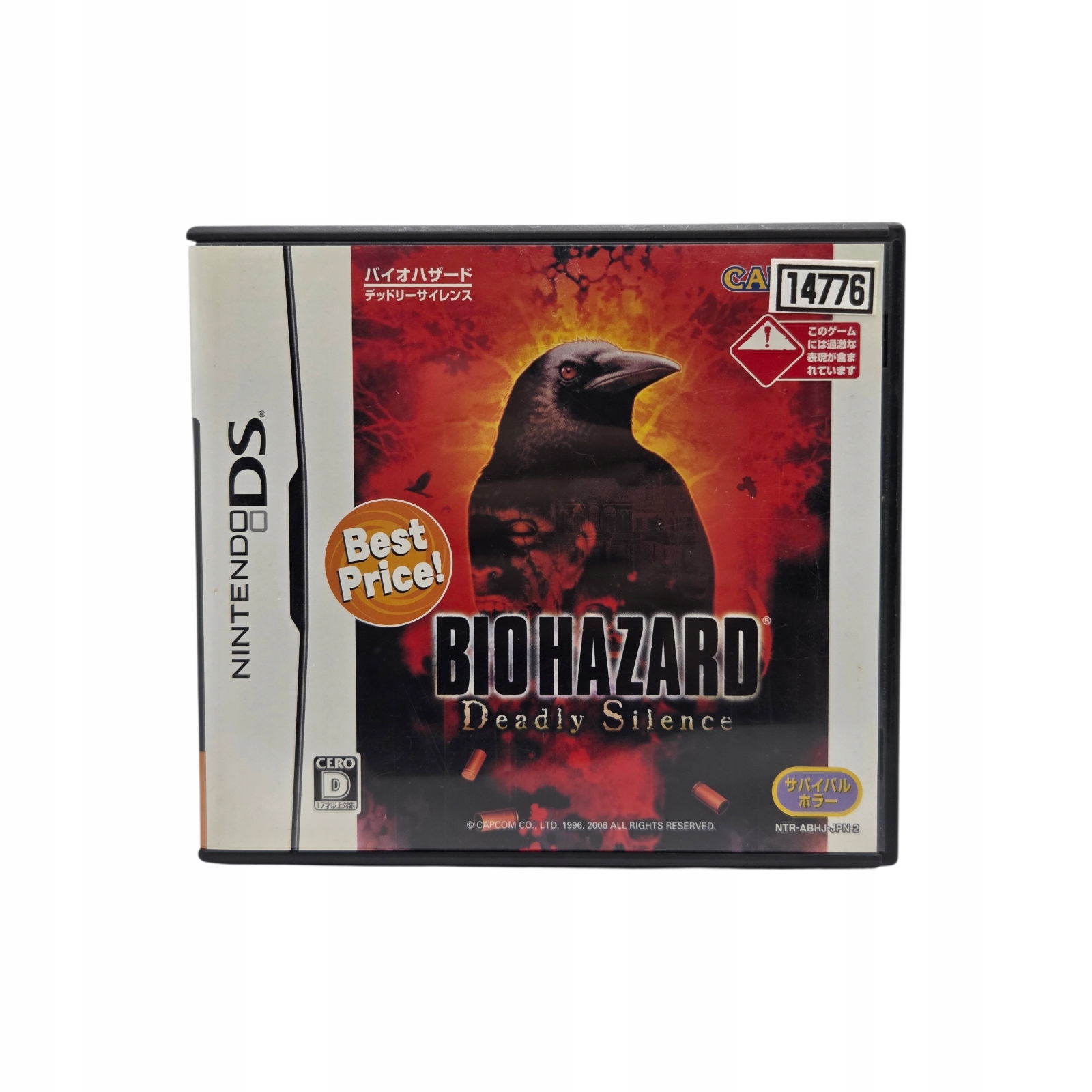 Biohazard Deadly Silence Nintendo DS NDS