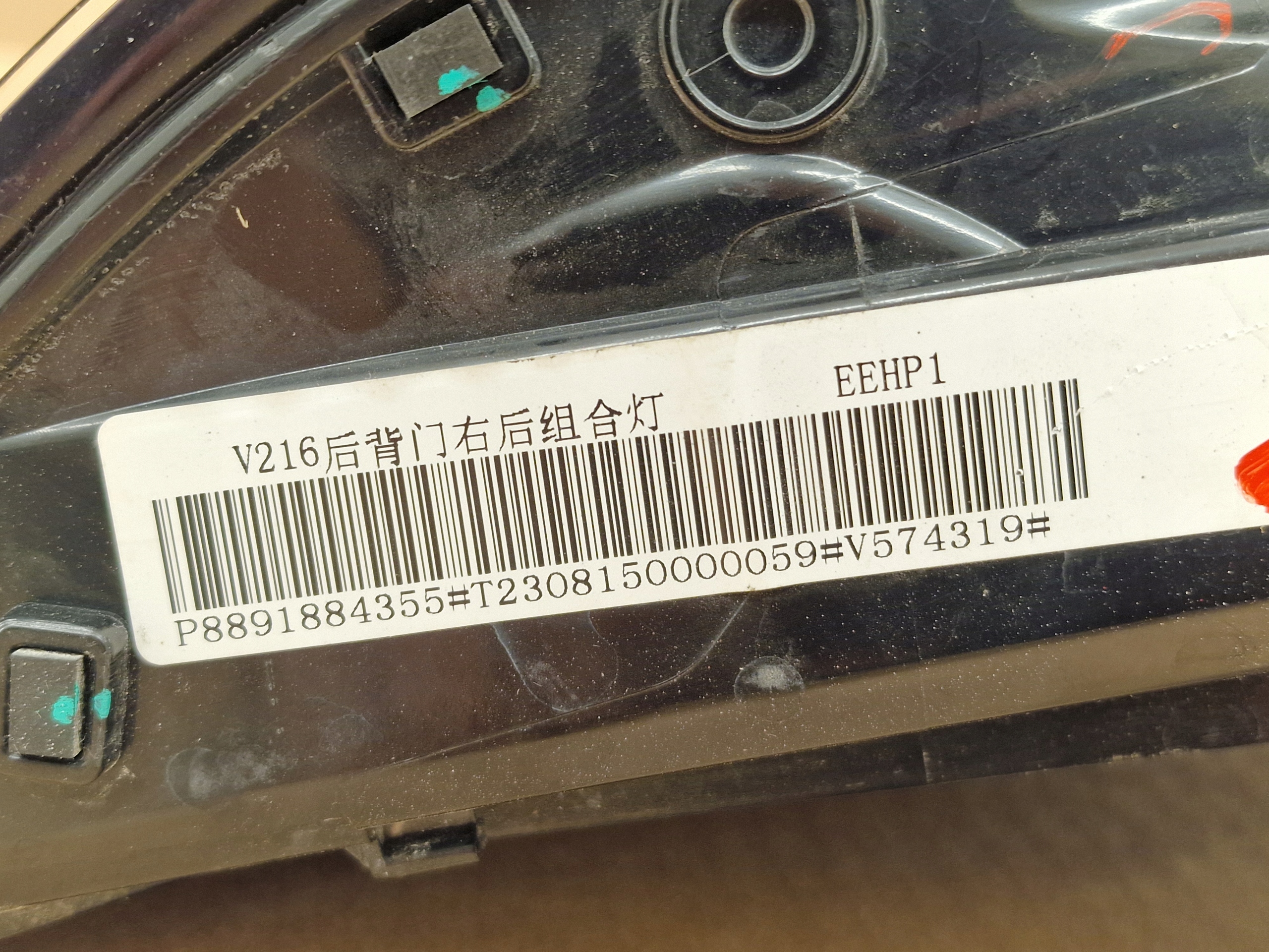 light right rear part VOLVO EX30