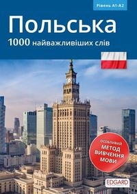 

Polski 1000 Najważniejszych Słów Wersja Ukraińska