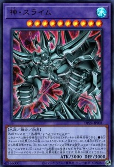 Gra Konami Yu Gi Oh Egyptian God Deck Obelisk The Tormentor