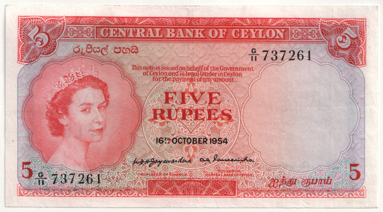 17.hy.Ceylon, 5 Rupii 1954 rzadki, P.54, St.2/3+