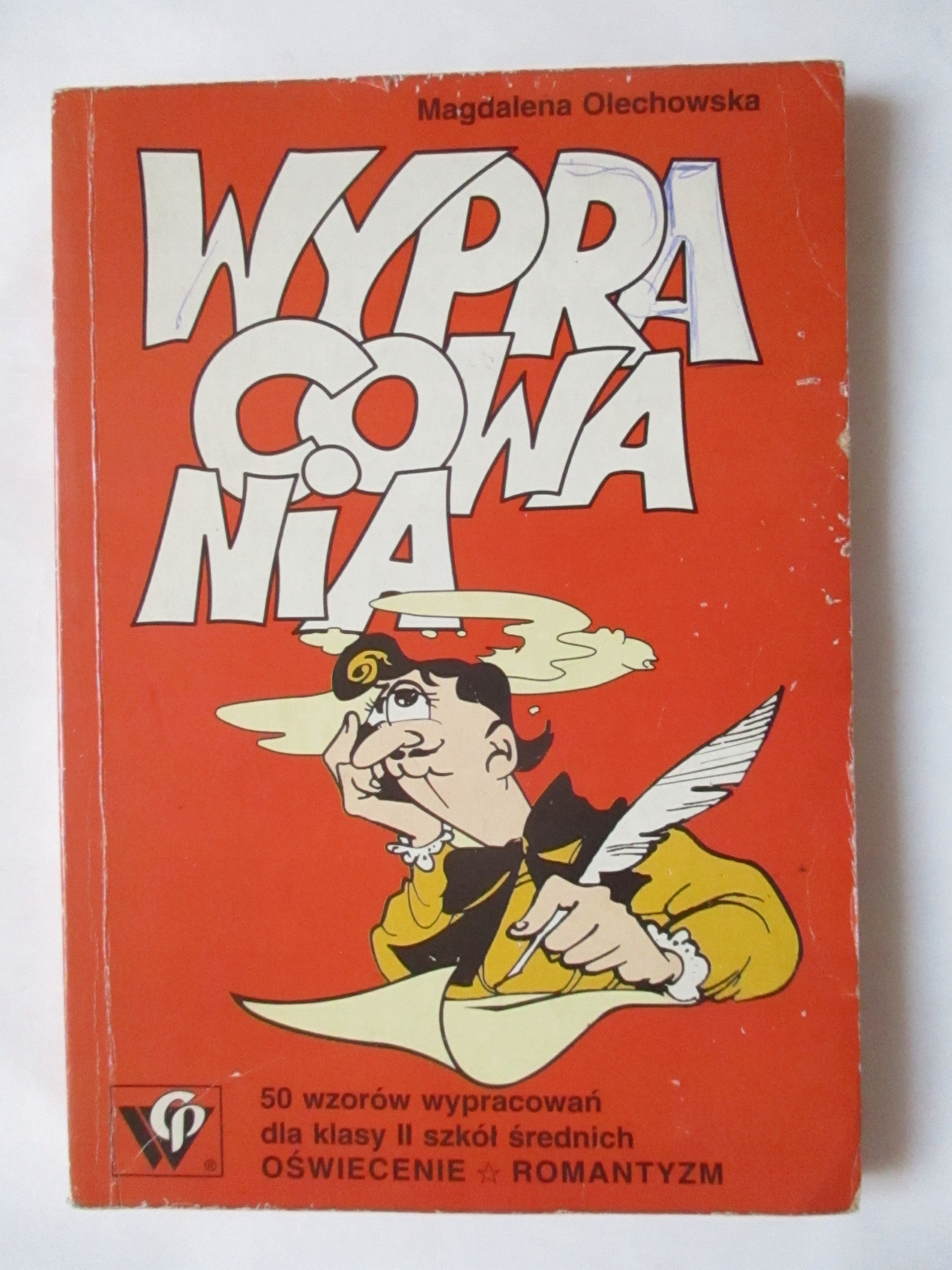 Сочинения Олеховской от