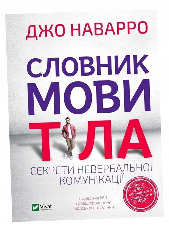 DICTIONARY OF BODY LANGUAGE W. UKRAIŃSKA J. NAVARRO