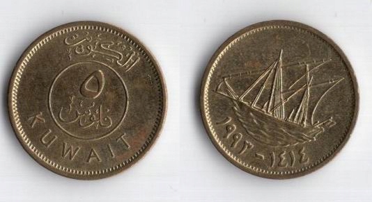 KUWEJT 1993 5 FILS NIEMAGNETYCZNA