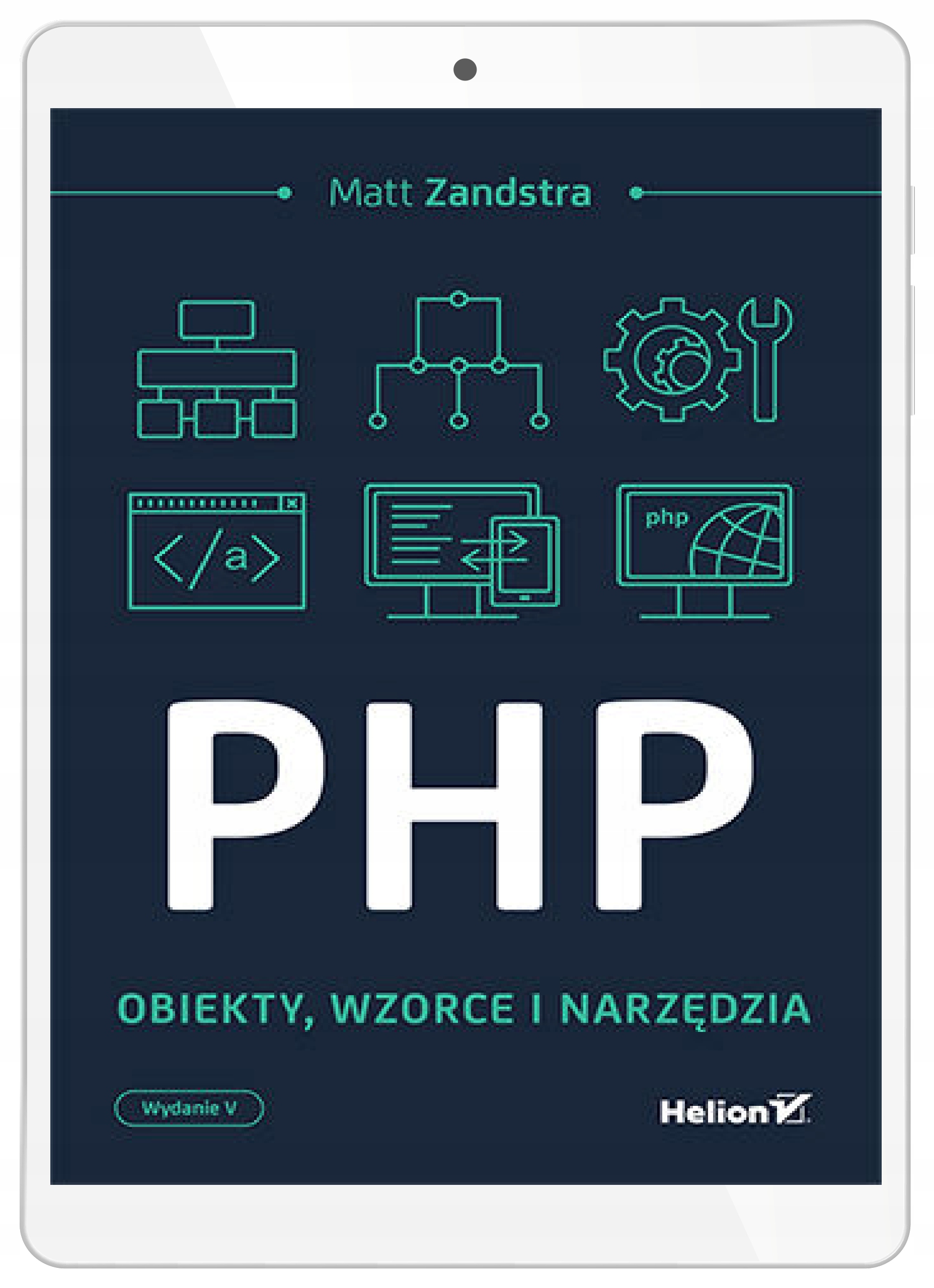 PHP. Объекты, шаблоны, инструменты