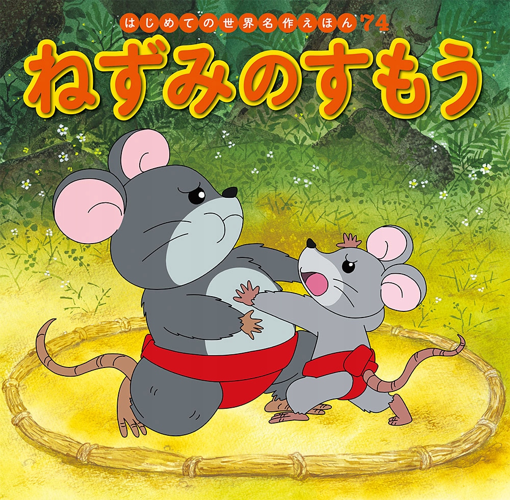 Książka Nezumi no Sumou