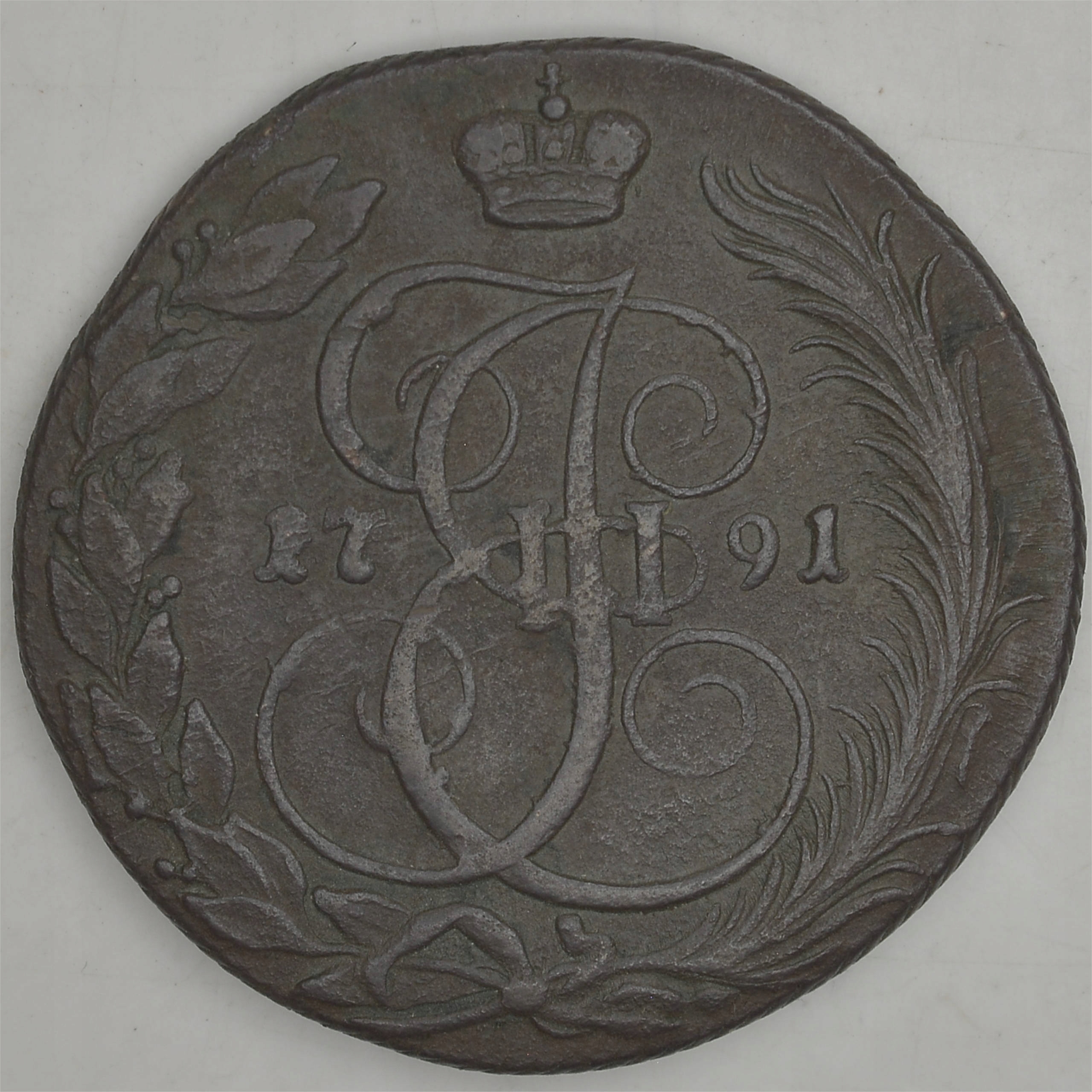 7.gz.ROSJA, KATARZYNA II, 5 KOPIEJEK 1791 KM