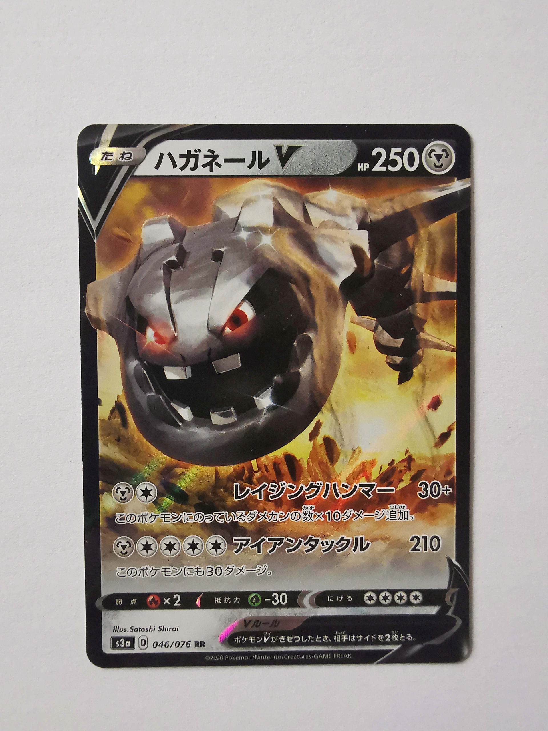 Steelix V - 2020 - 046/076 - Japońska