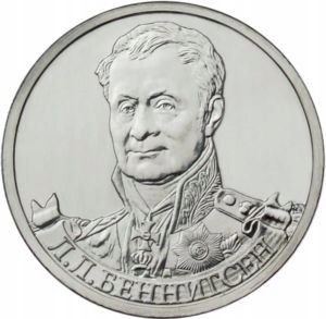 Rosja 2 Ruble 2012 LL Bennigsen, Generał Kawalerii Mennicza (UNC)