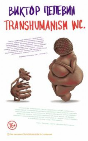 Transhumanism inc. viktor pelevin