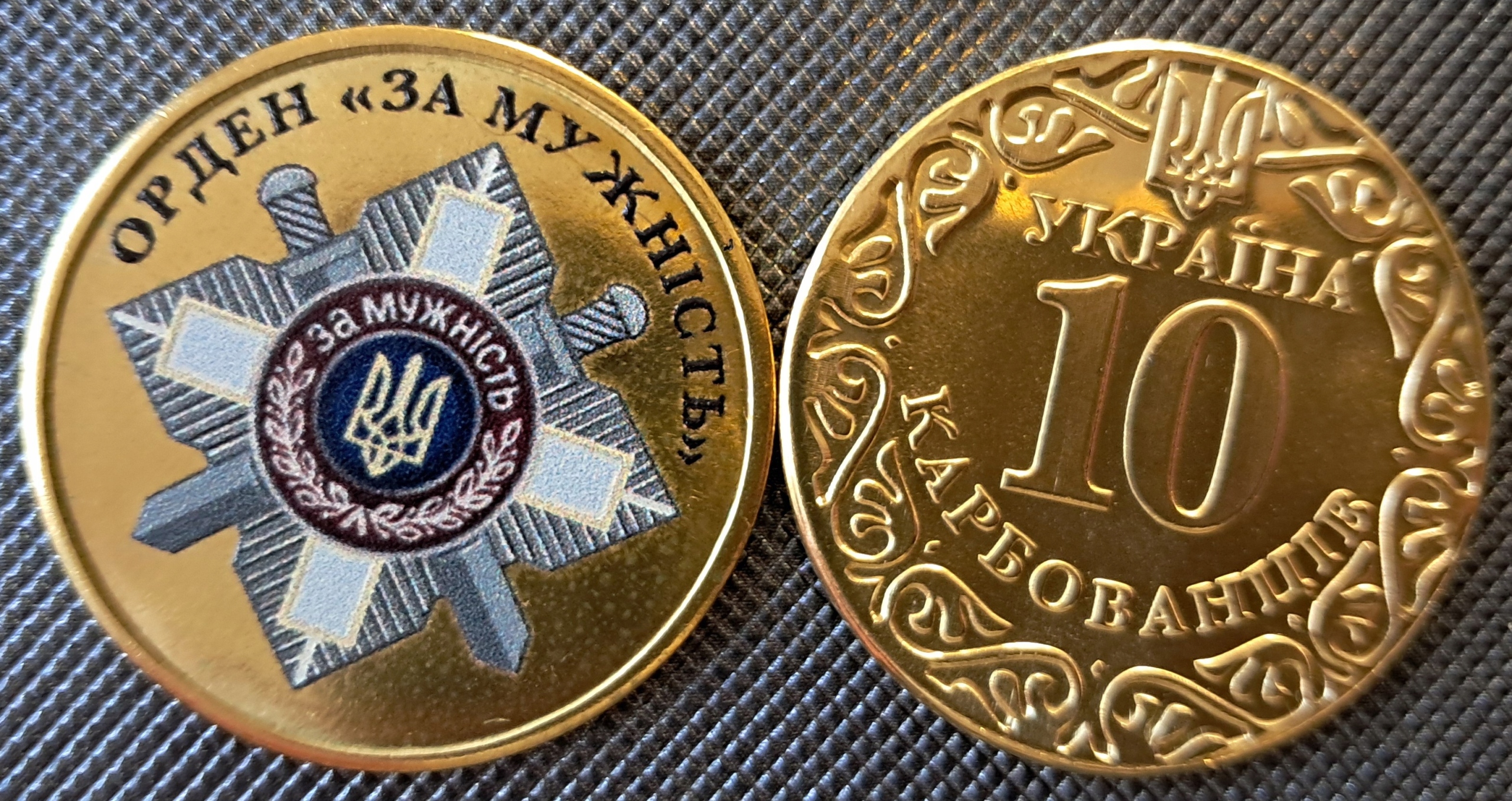 UKRAINA 10 karbowańców Order 1 Za odwagę kolor