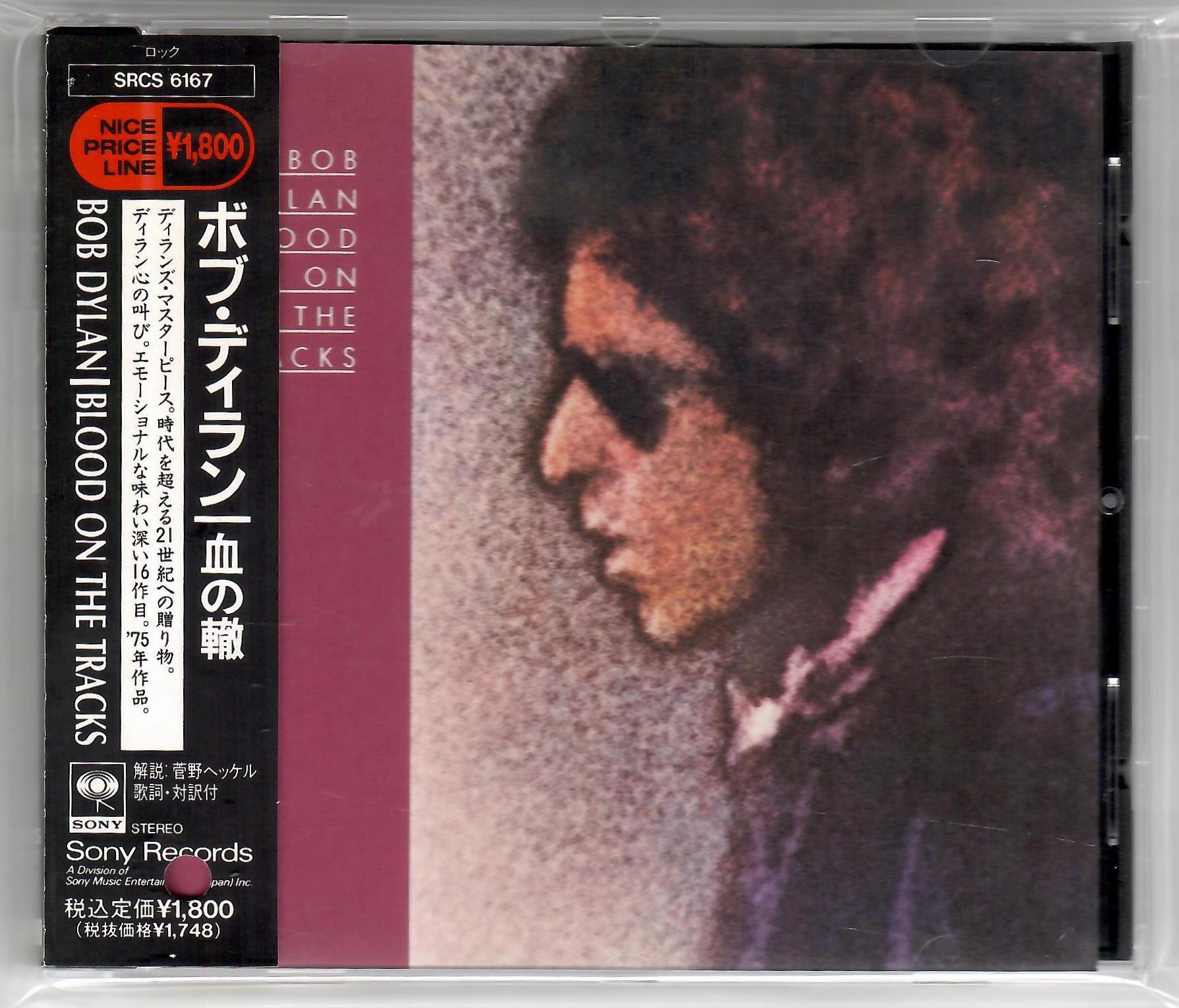 Blood On The Tracks Bob Dylan CD • Cena, Opinie - Allegro