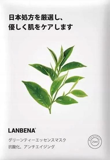 

Lanbena Płat Maska Do Twarzy Tea Tree Facial Mask