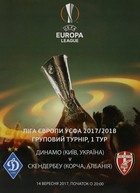 Динамо Киев Скендербеу Корча Лига Европы 2017