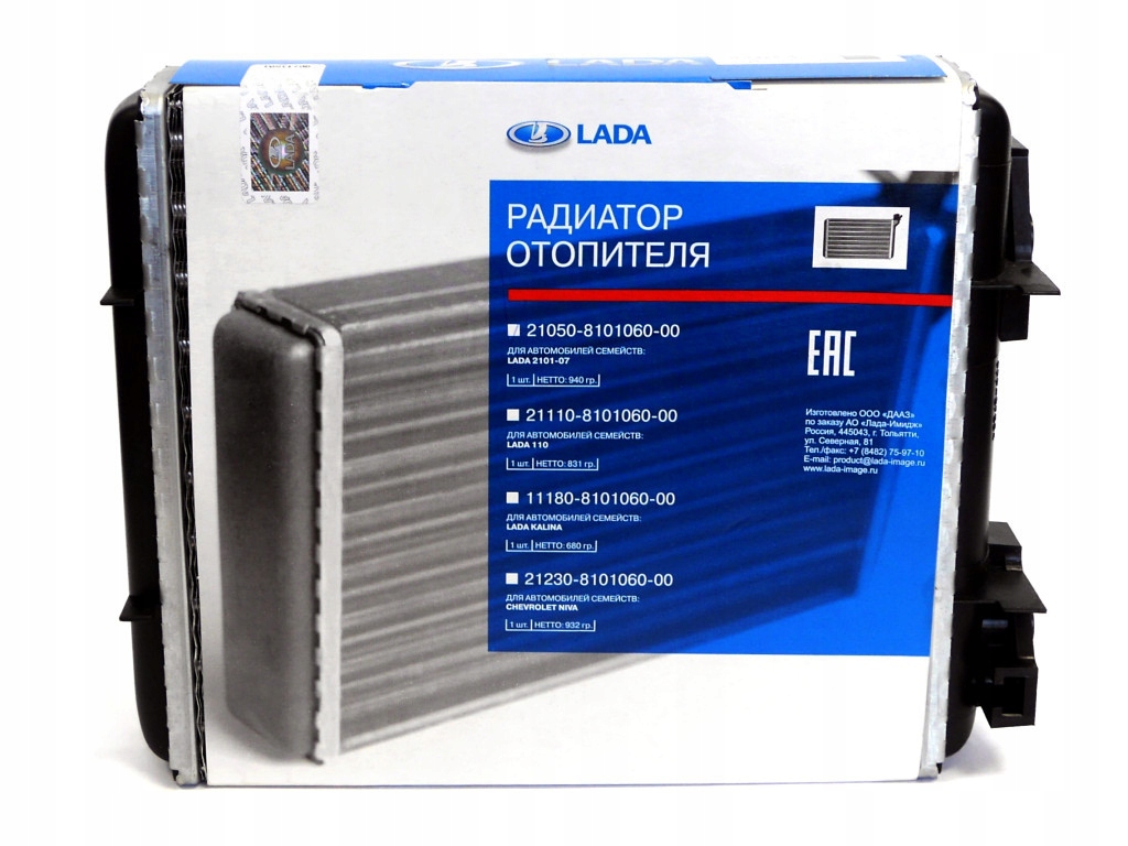 2105-8101060-00 - Обігрівач Lada 2105-07, НИВА оригінал