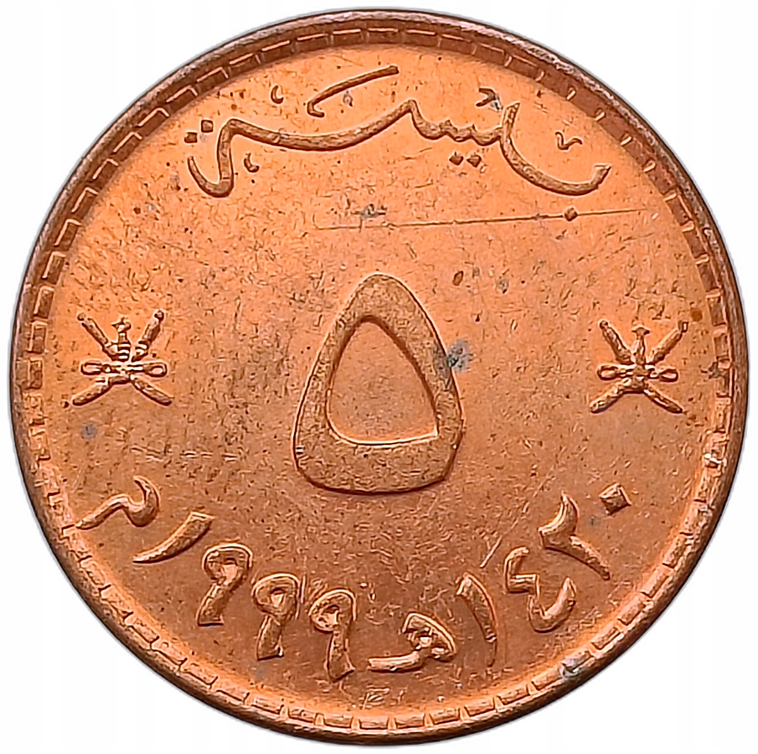 OMAN 50 BAISA 1999 AH1420 43D5