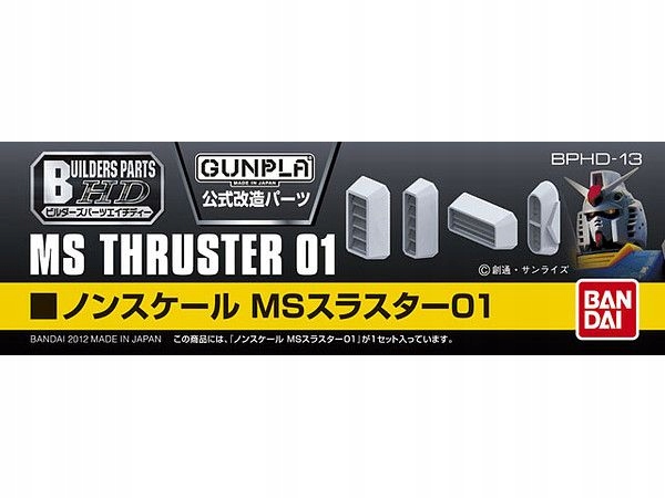 Części Budowlane Hd Ms Thruster 01GUNPLA