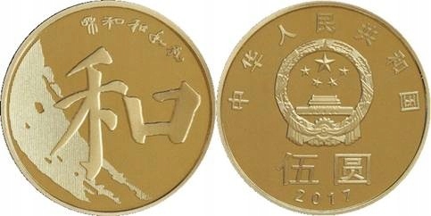 5 juanów (2017) Chiny - Chińska kaligrafia