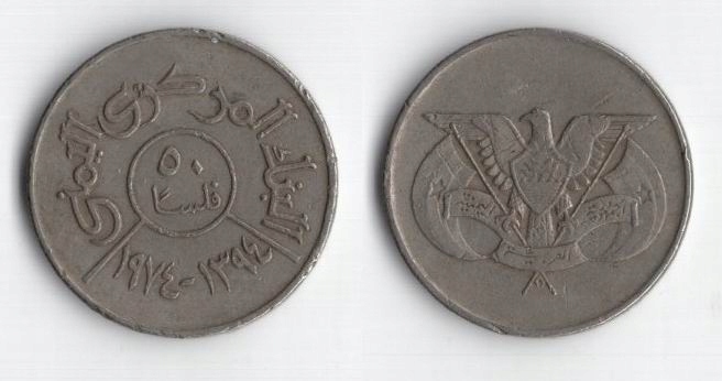 JEMEN 1974 50 FILS