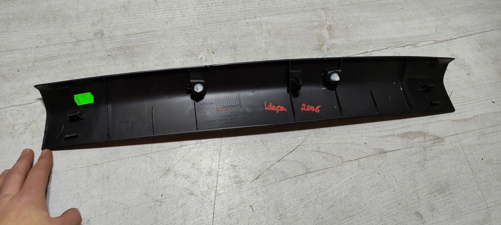 upholstery bonnet rear part Peugeot 2008 14r