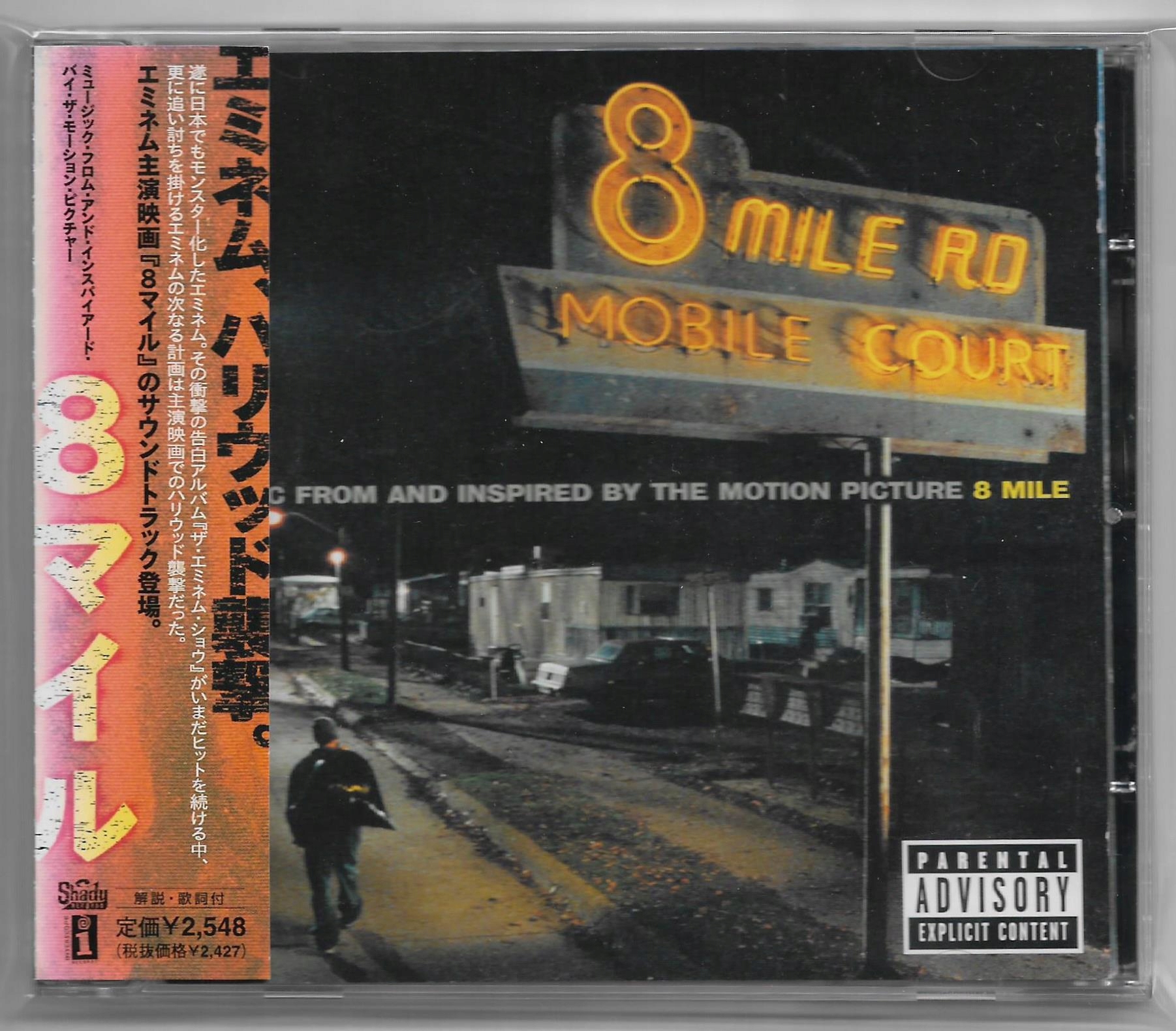 Eminem/ 8 Mile (soundtrack) - Niska cena na Allegro