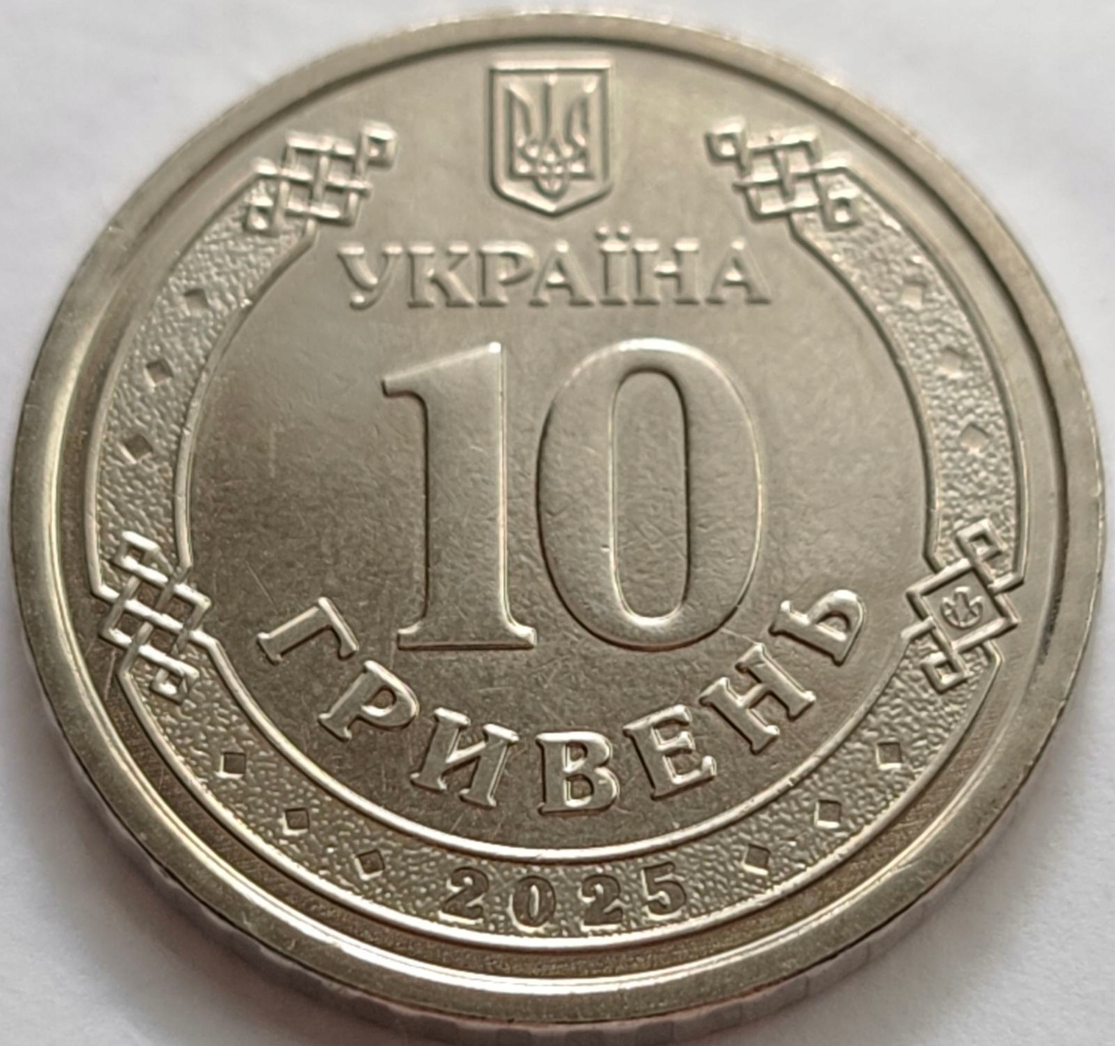 3337 - Ukraina 10 hrywien, 2025
