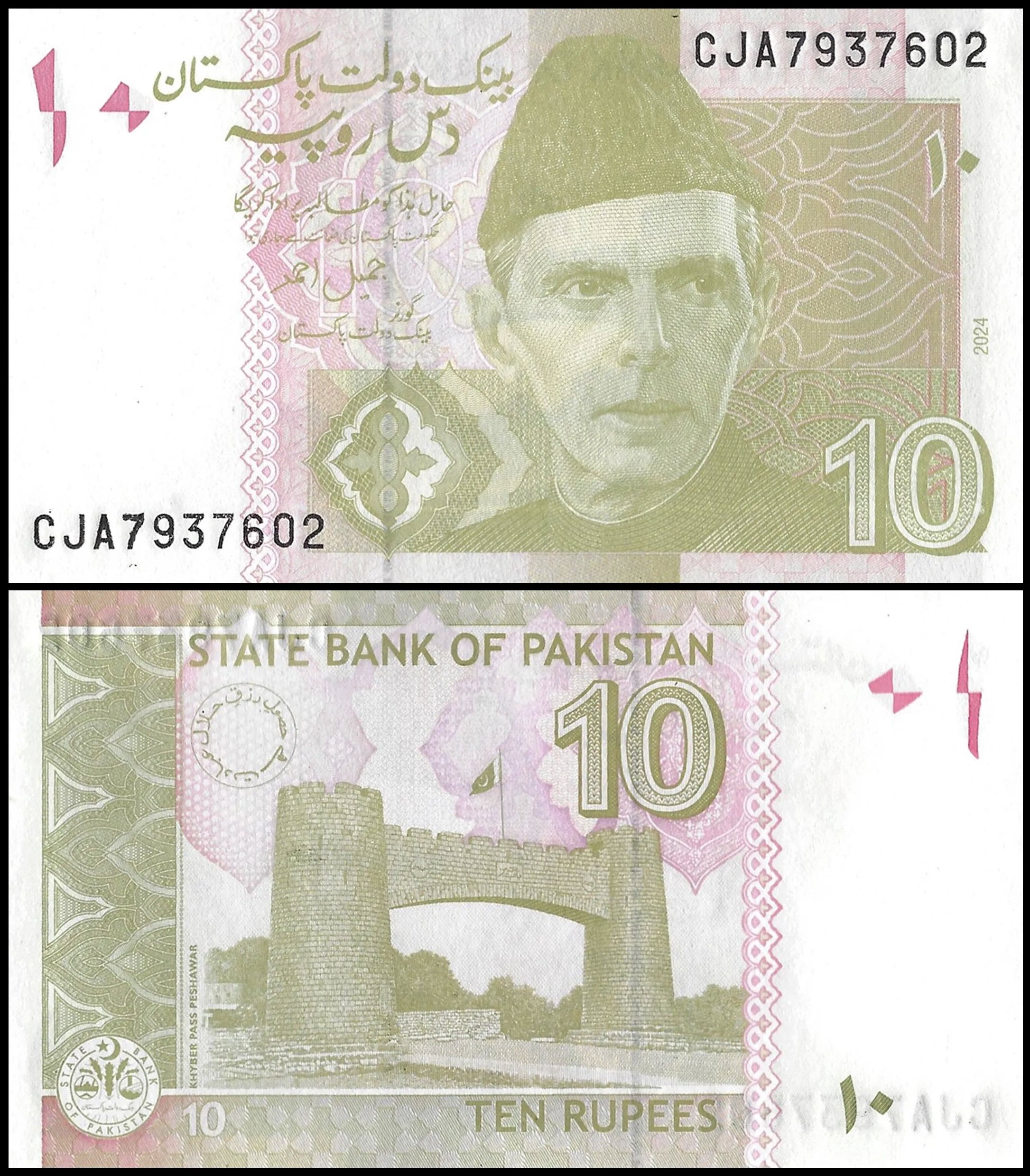 Pakistan 10 Rupia 2024 P-45s UNC