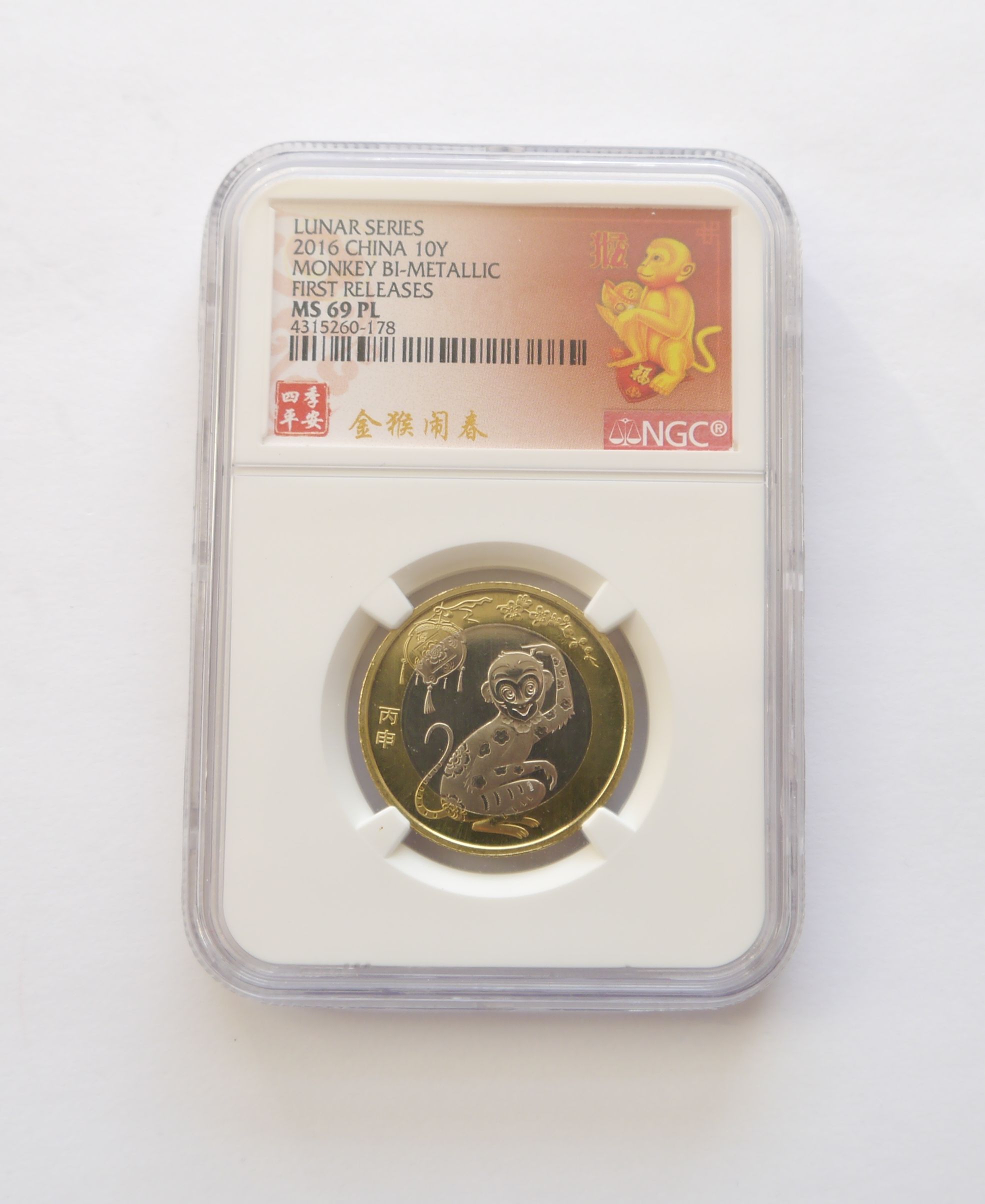 CHINY 10 YUAN 2016 NGC MS69 PL BIMETAL ROK MAŁPY OD 1 ZŁ