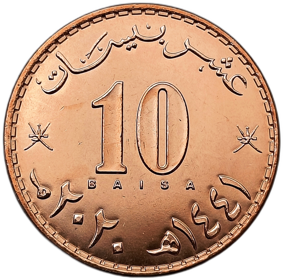 OMAN 10 BAISA AH1441 - 2020 MENNICZA