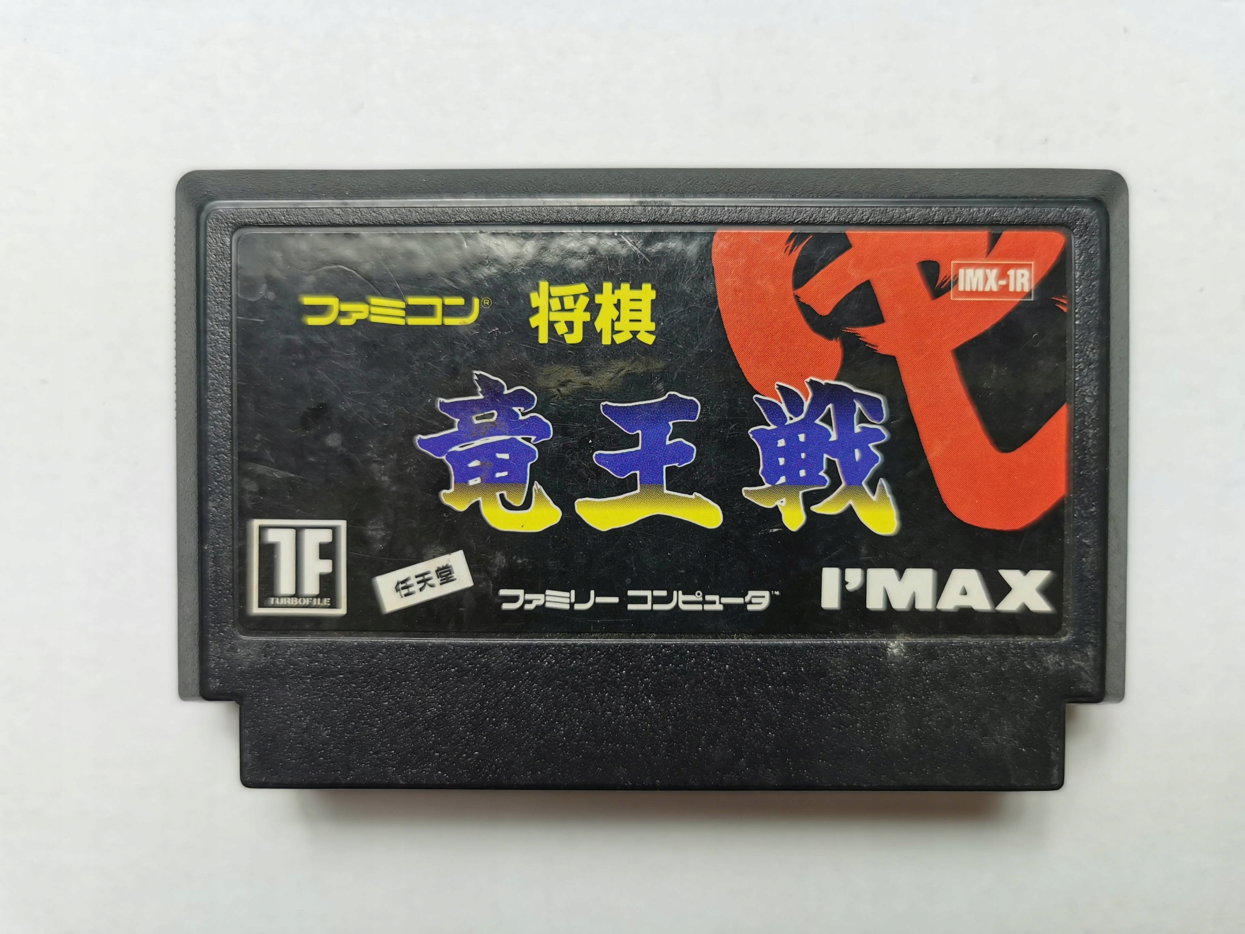 Famicom (NES) - Shougi: Ryuuousen - Japońska