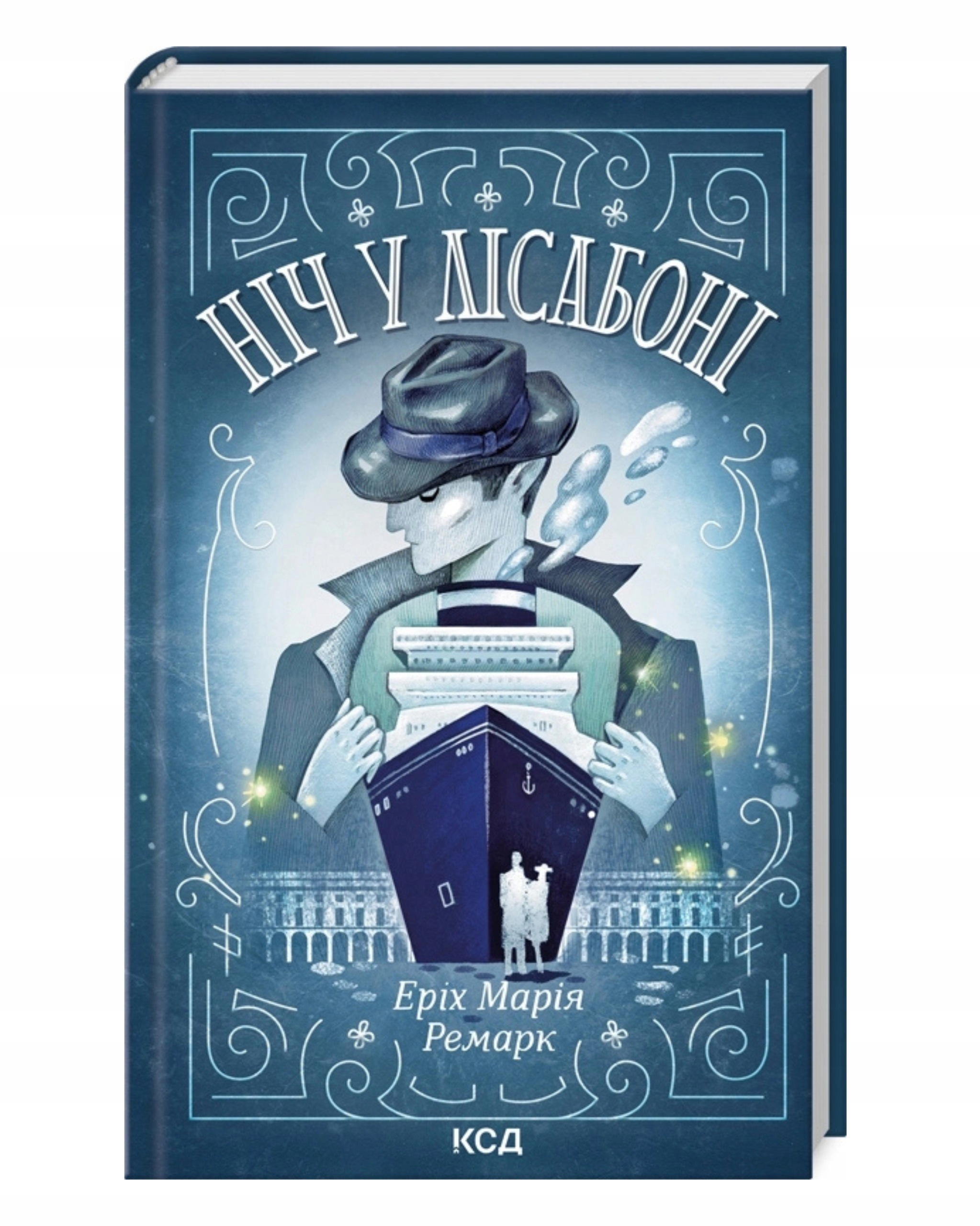 Ніч у Лісабоні Еріх Марія Ремарк