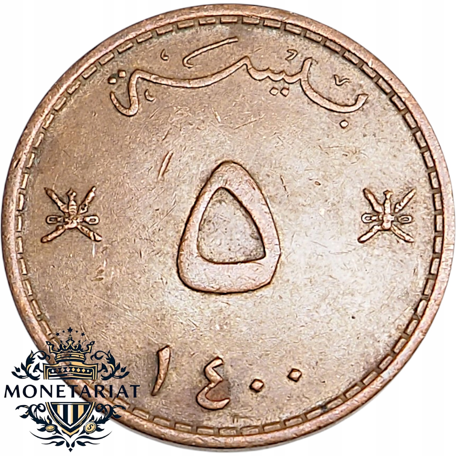 5 BAISA 1980 OMAN