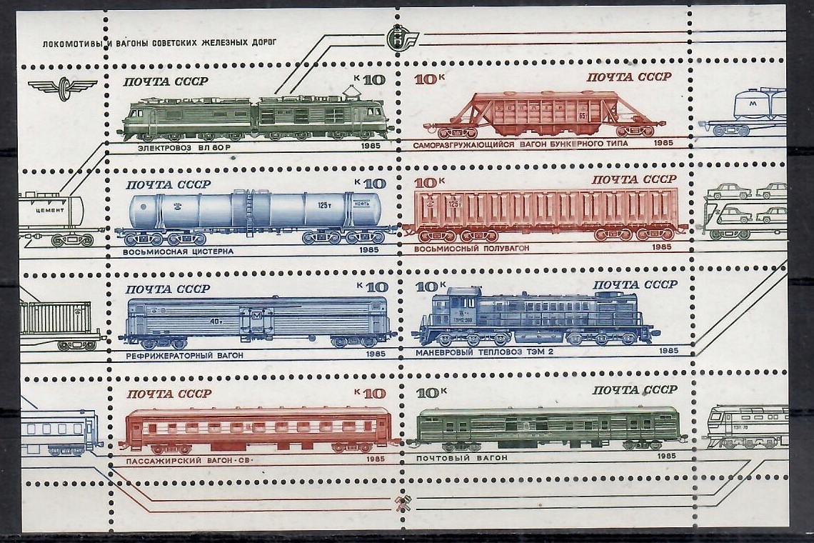 ZSRR, M 5515-22, kolejnictwo