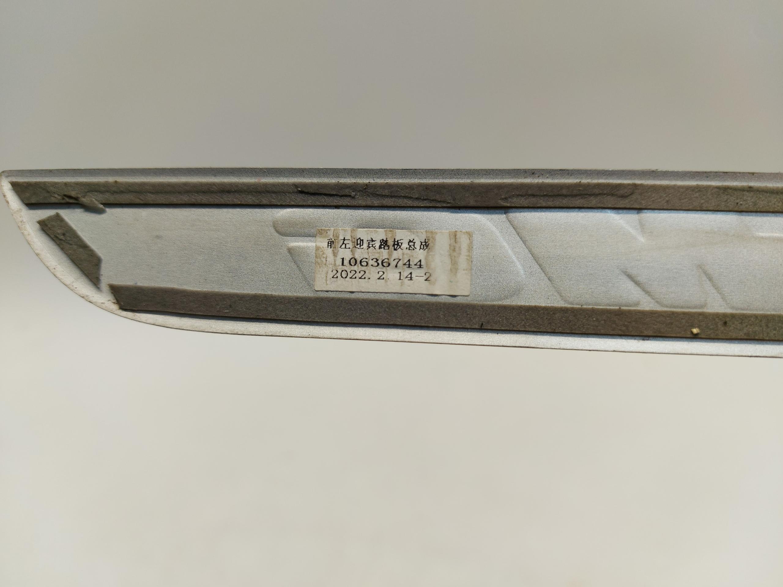 MG HS 2021, SUV 5D moulding threshold chrom left right front rear part kpl. 10636742