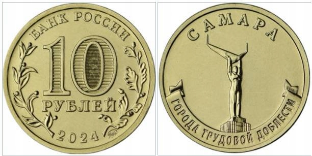 Russia 2024 10 RB.#1114.Samara__1036