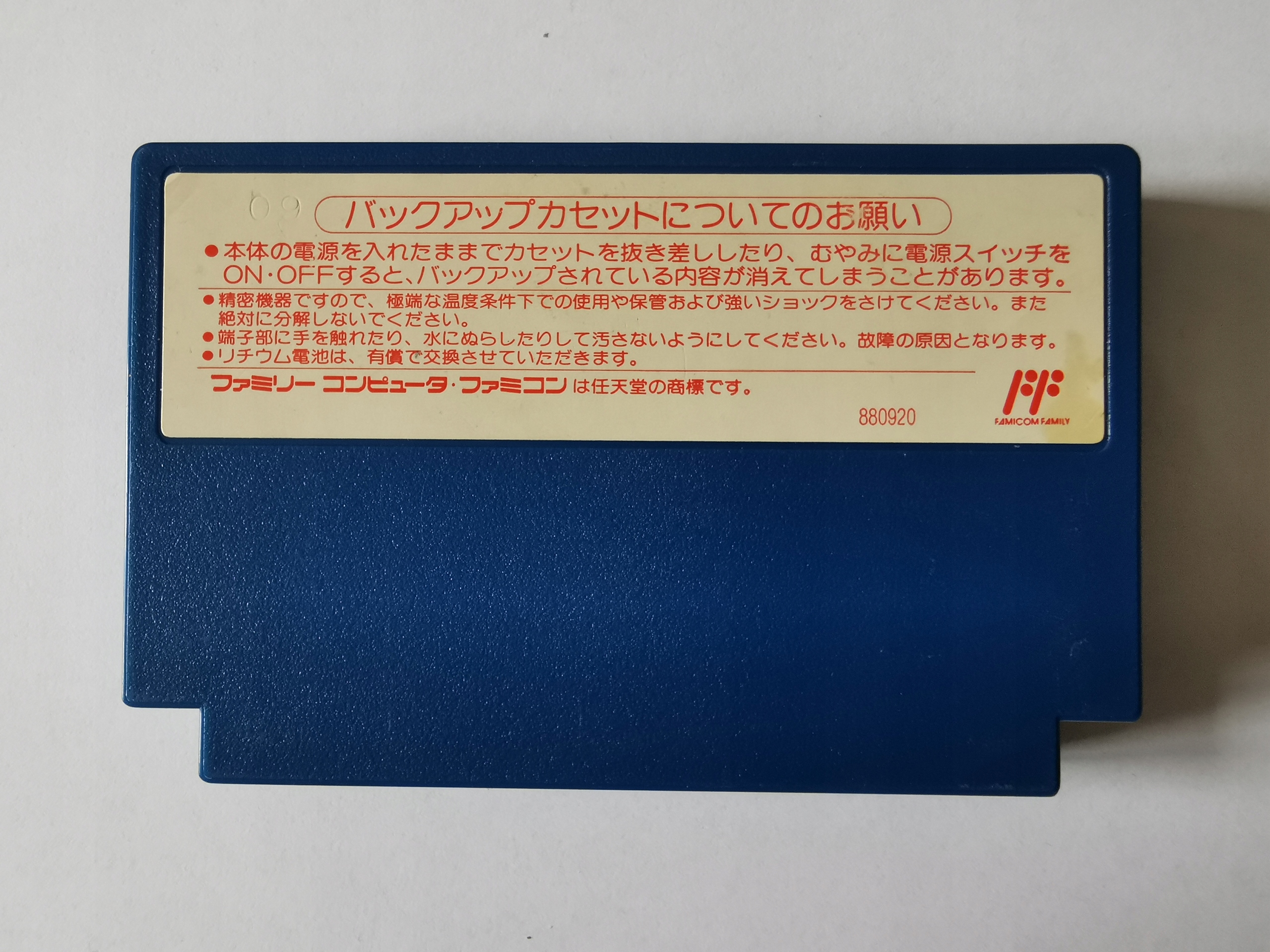 Famicom (NES) - Deja Vu - Japońska Platforma Pegasus