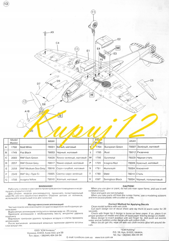 MODEL SPITFIRE LF.IXE DO SKLEJANIA+KLEJ+FARBY Stan opakowania oryginalne