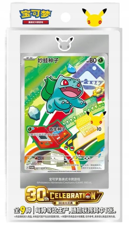 Pokémon TCG 30th: Original Partner Special Illustration Card Set Vol. 1 CHN