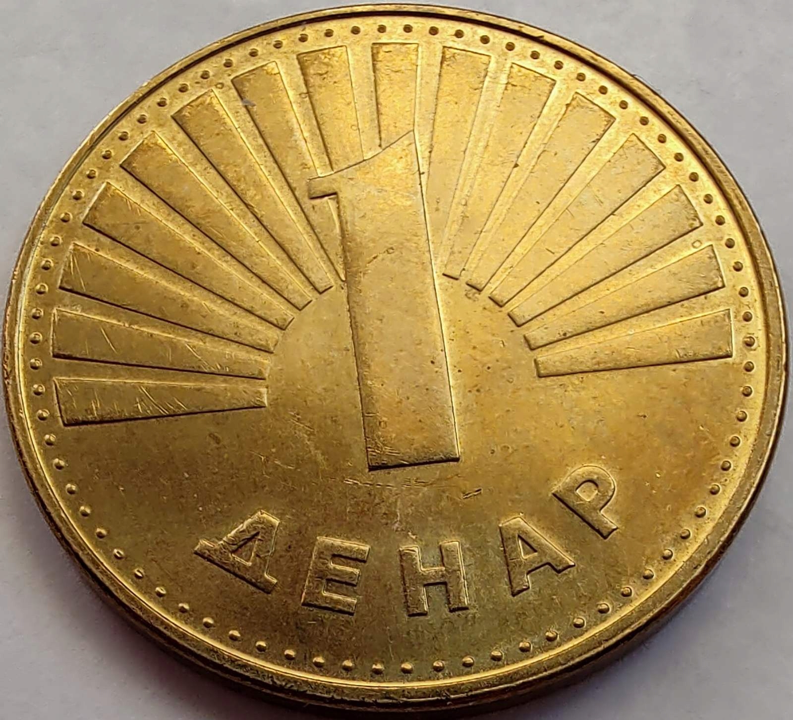 1979 - Macedonia Północna 1 denar, 2020