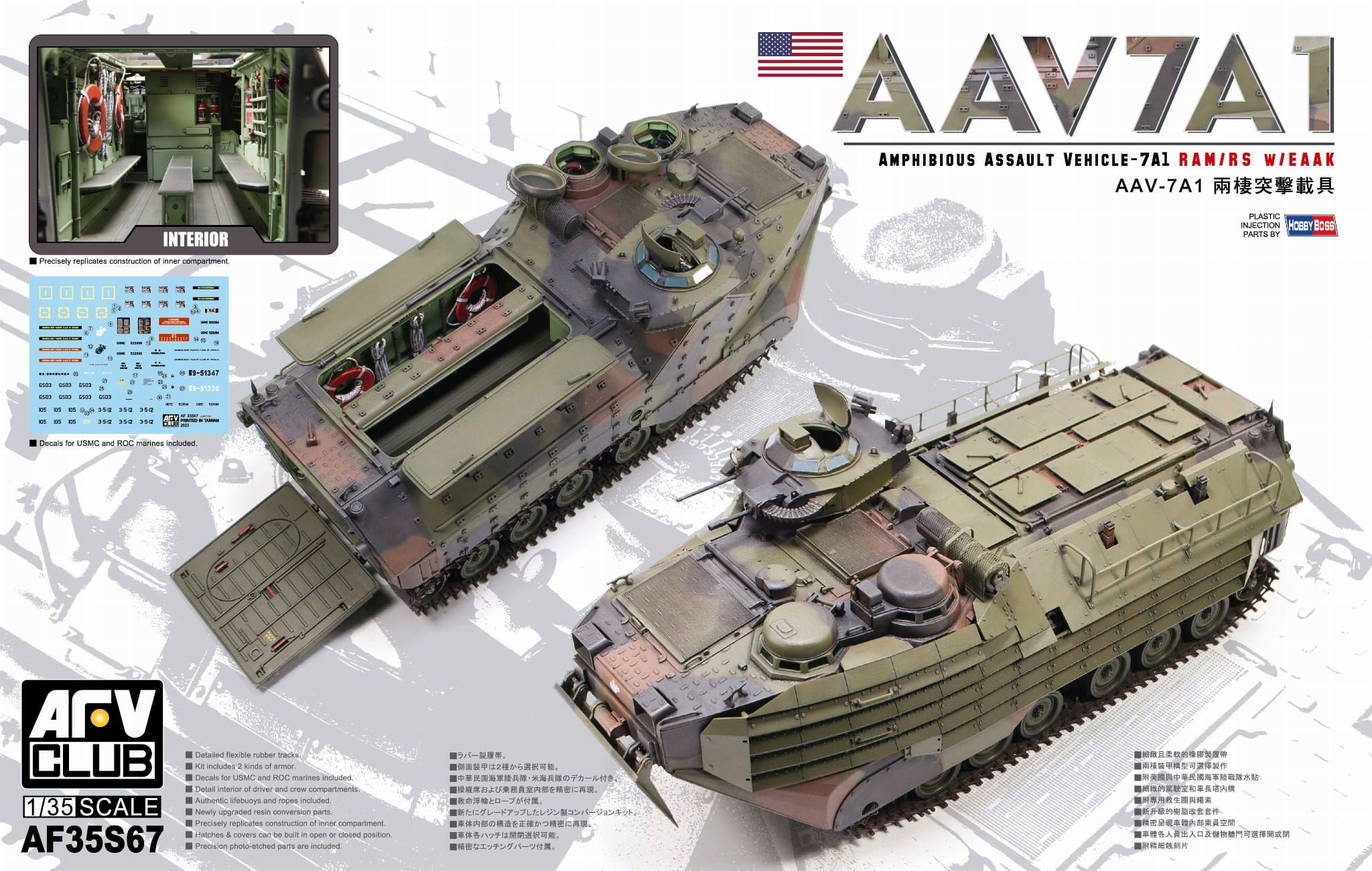 Amphibious Assault Vehicle-7A1 Ram /rs W/eaak 1:35 Afv Club 35S67